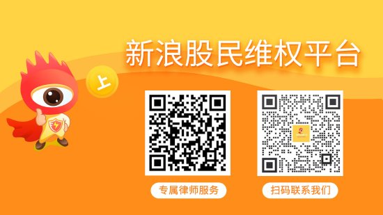 张掖股票配资 诺泰生物（688076）被立案股民可准备索赔，天沃科技（002564）索赔案持续推进